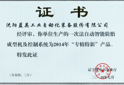 沈陽(yáng)專精
