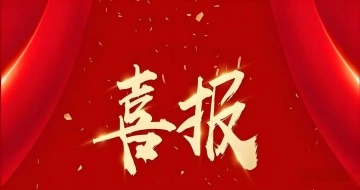 喜報(bào)！沈陽藍(lán)英榮獲遼寧省委省政府頒發(fā)的“全面振興新突破三年行動攻堅(jiān)之年作出突出貢獻(xiàn)企業(yè)”